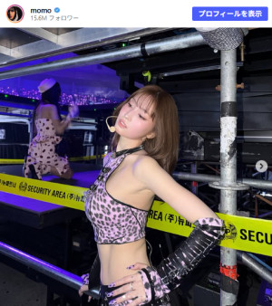 TWICE モモ、美スタイル輝く“ヒョウ柄”衣装に反響！　「色っぽい」「セクシー」「可愛すぎる」