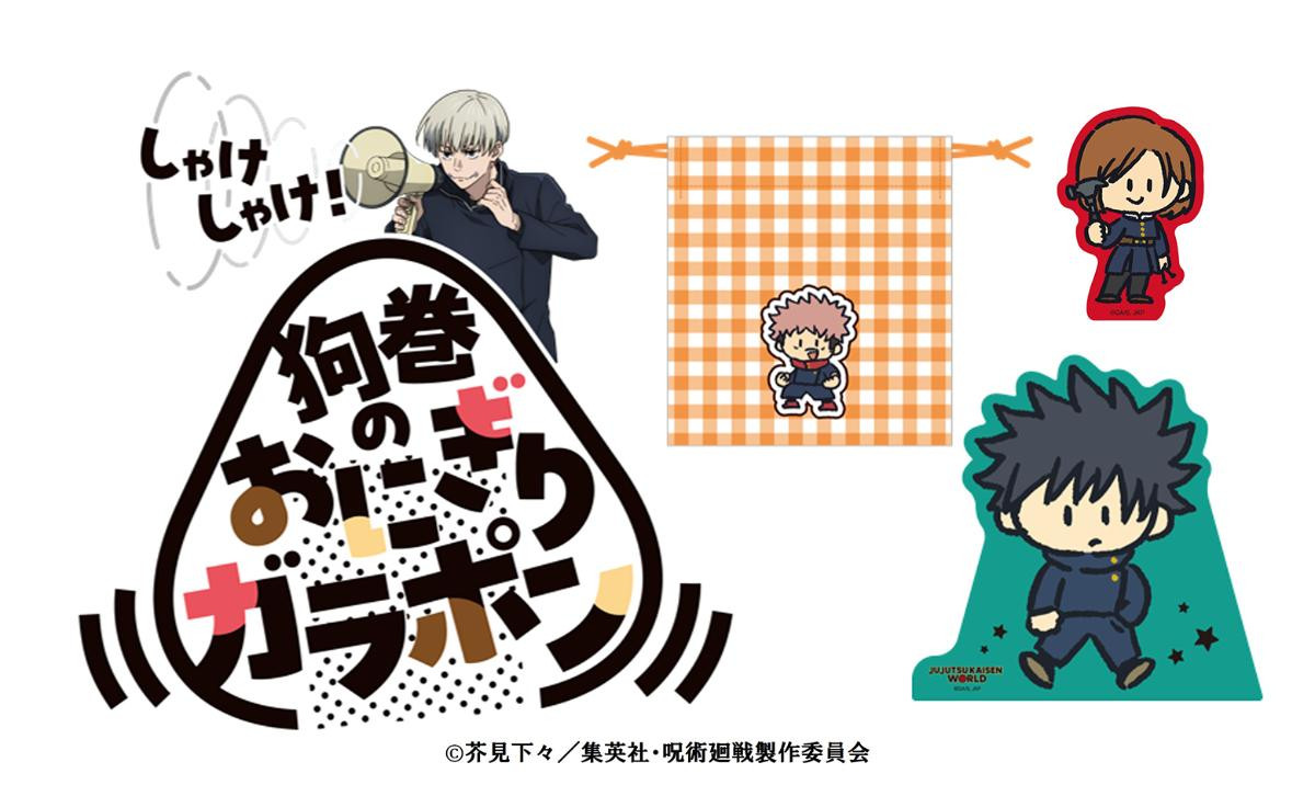 260716「JUJUTSU KAISEN WORLD」