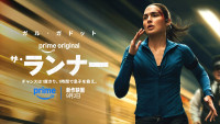 Prime Original映画『ザ・ランナー』キービジュアル