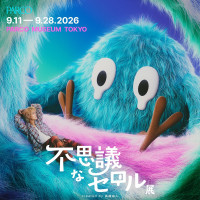 「不思議なセロル展 created by 高橋海人」キービジュアル