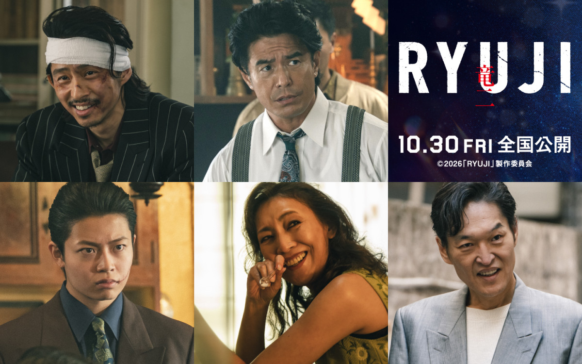 柳楽優弥主演『RYUJI 竜二』主題歌はBE：FIRST　三宅健、伊藤英明ら追加キャストも解禁