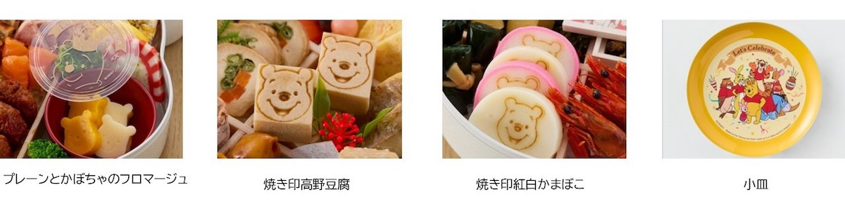 2026.8.1「ディズニーデザインおせち」
