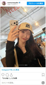 野村彩也子アナウンサーのキュートなオフショット　※「野村彩也子」Instagram