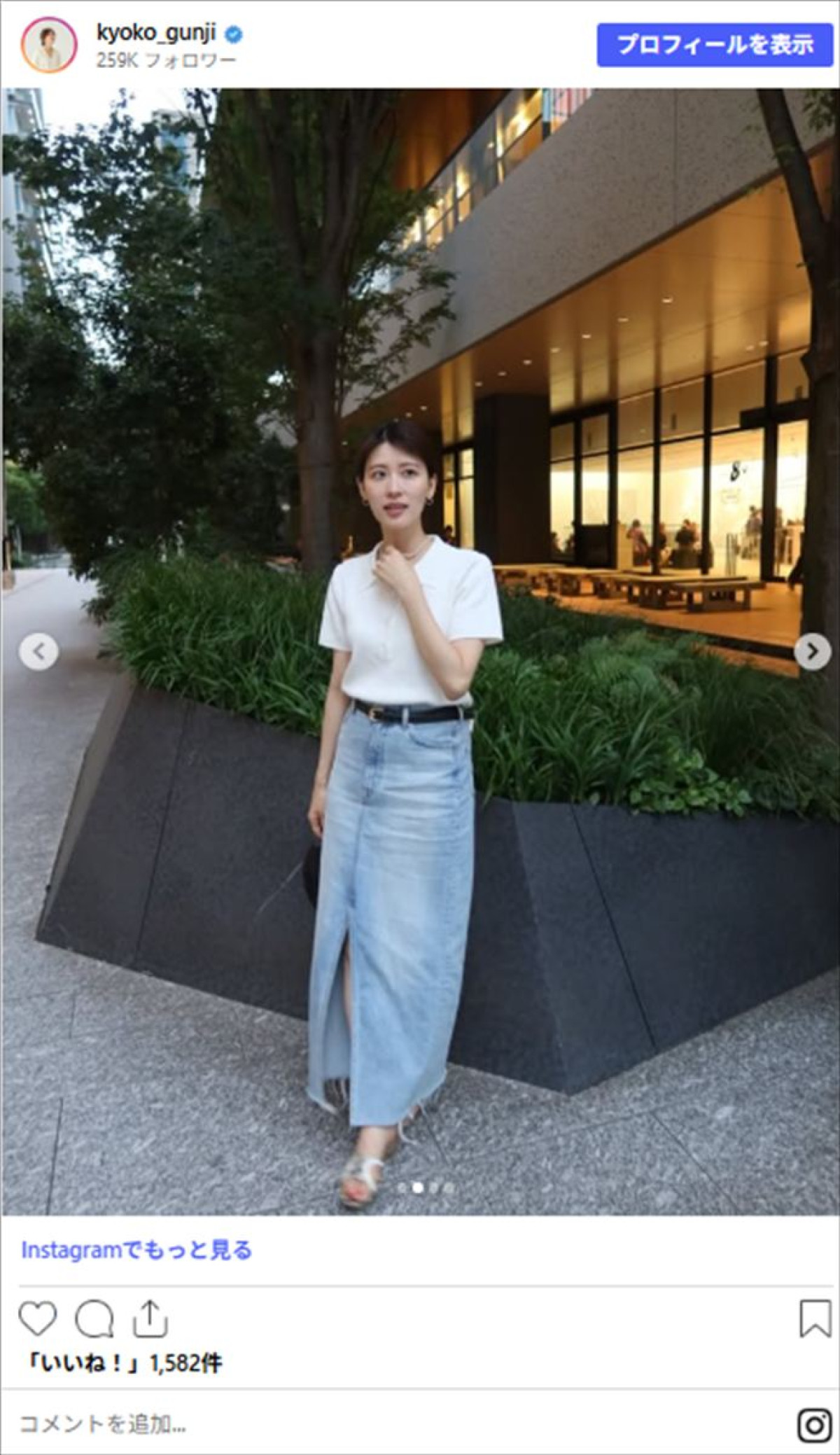 産後と思えない！　162cm美人アナ36歳、スリットからのぞく美脚　デニムコーデに反響