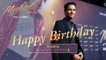 【動画】『Michael／マイケル』主演ジャファー・ジャクソン誕生日記念　日本向け最新インタビュー動画解禁