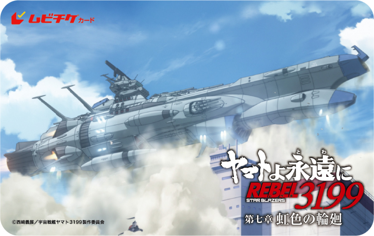 「宇宙戦艦ヤマト2199」シリーズ人気投票企画が開催　上位ランクインのキャラクター＆メカは新規描き下ろしイラストを制作