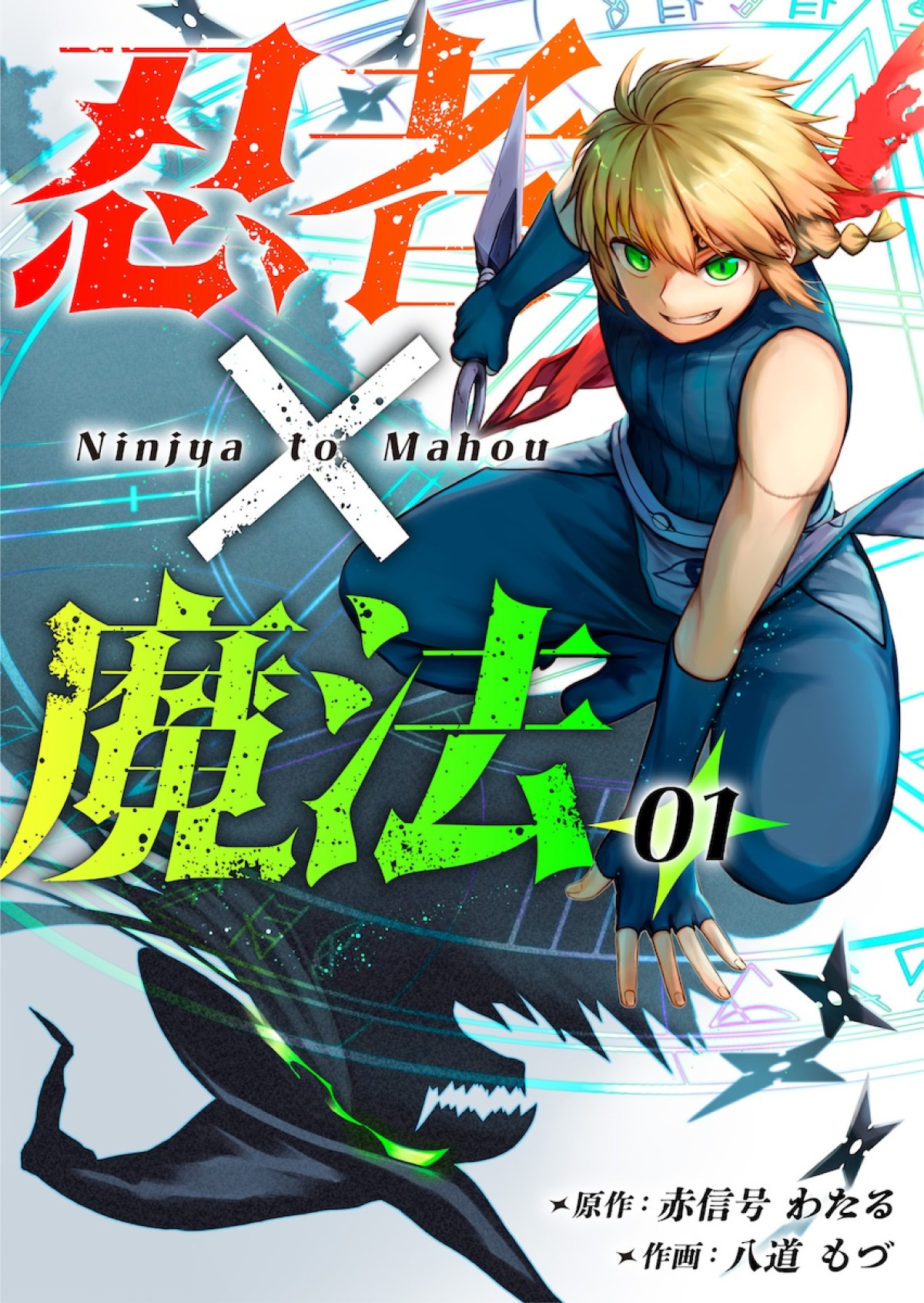 『超かぐや姫！』初のスピンオフ『超かぐやメシ！』連載決定　ビビビコミック創刊で31作品一挙公開