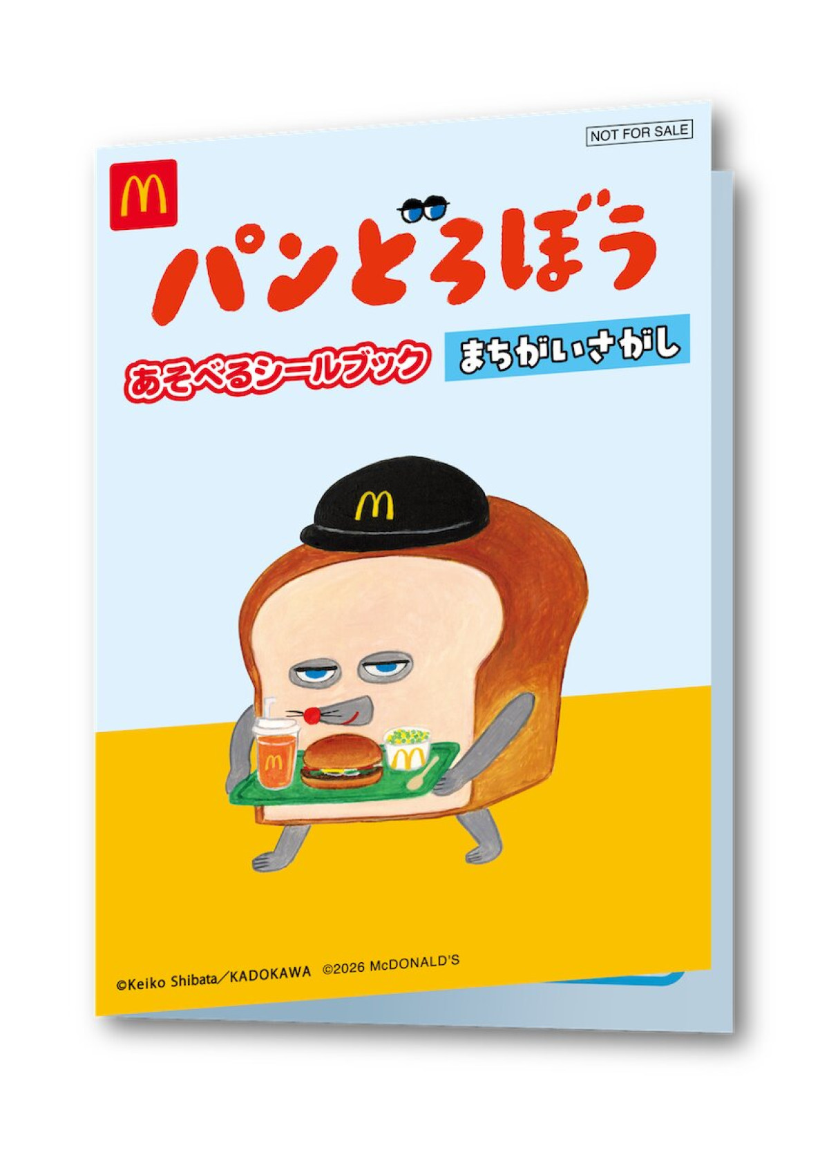 2026.8.27ハッピーセットに4つのプログラム