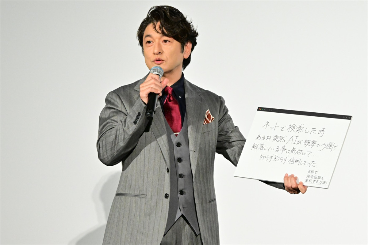 重岡大毅、原菜乃華、田中みな実ら『5秒で完全犯罪を生成する方法』完成披露に登壇！　それぞれのAI活用術も発表