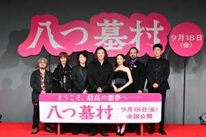 映画『八つ墓村』プレミアナイト