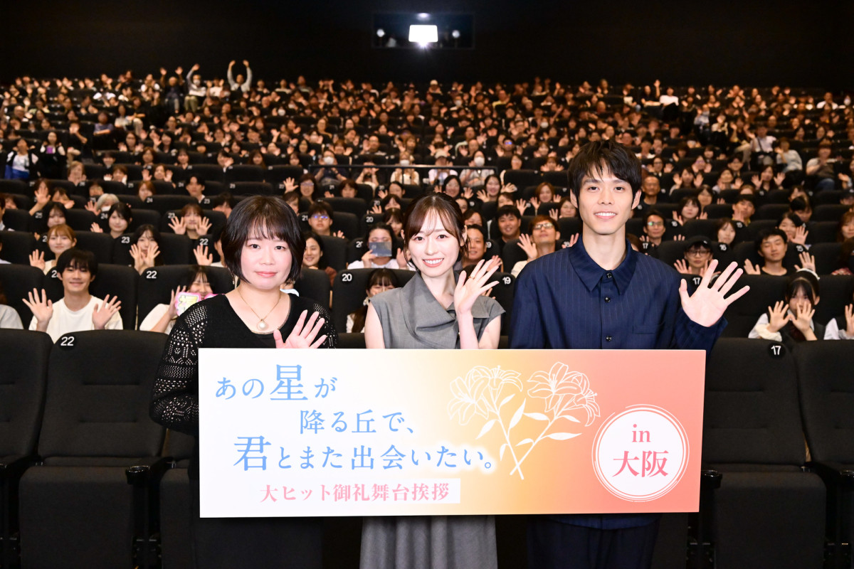 福原遥、『あの星が降る丘で、君とまた出会いたい。』大ヒットに喜び　前作を上回るスピードで観客動員100万人突破