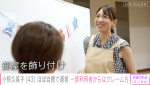 小椋涼子に密着した『NO MAKE』より
