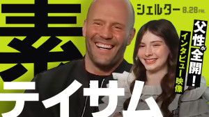 映画『シェルター』（左から）ジェイソン・ステイサム、ボディ・レイ・ブレスナック　2ショットサムネイル
