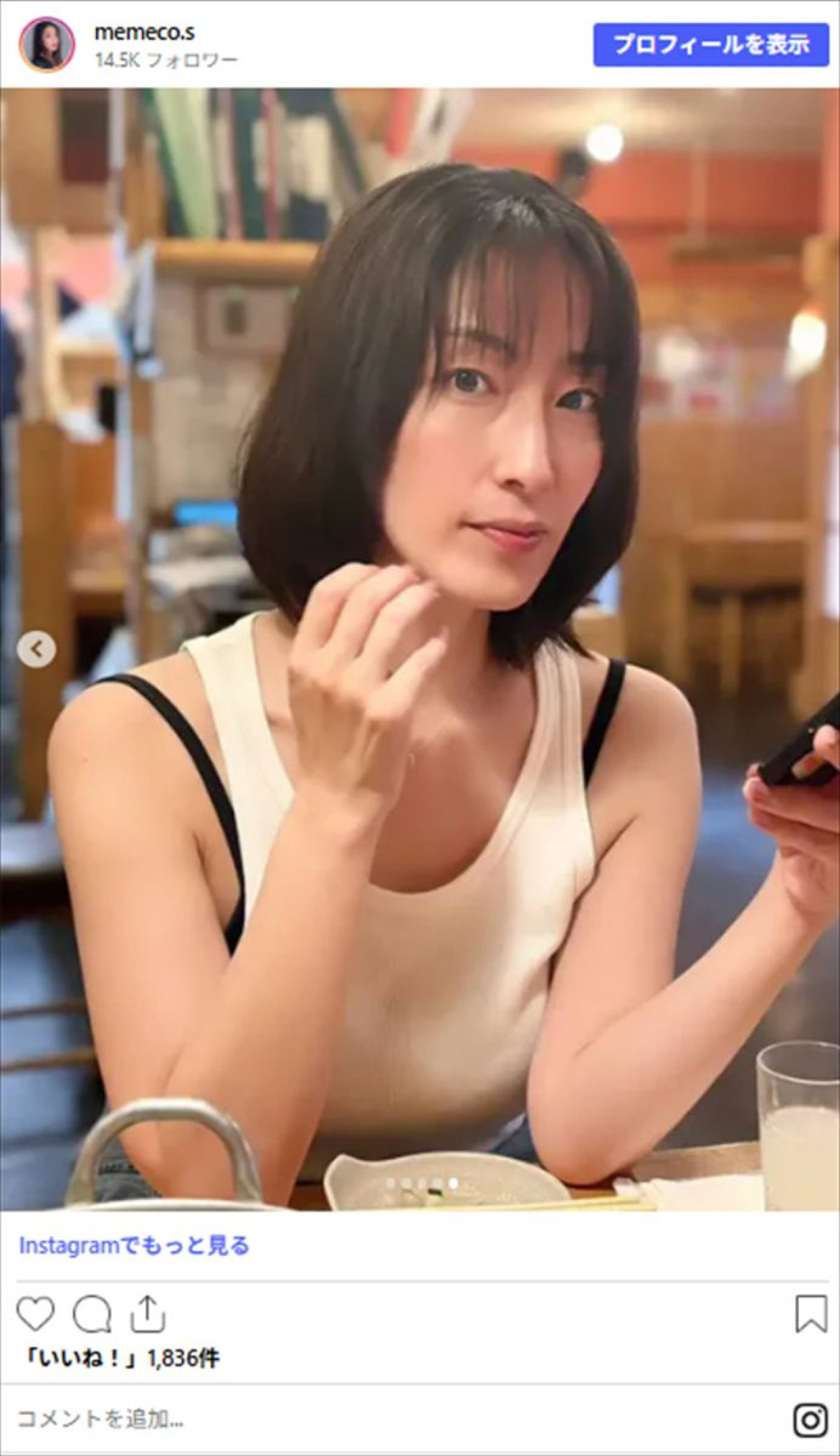 “息子の父親”公表した未婚の女優41歳、目がトロンとした“ほろ酔い”ショットに反響