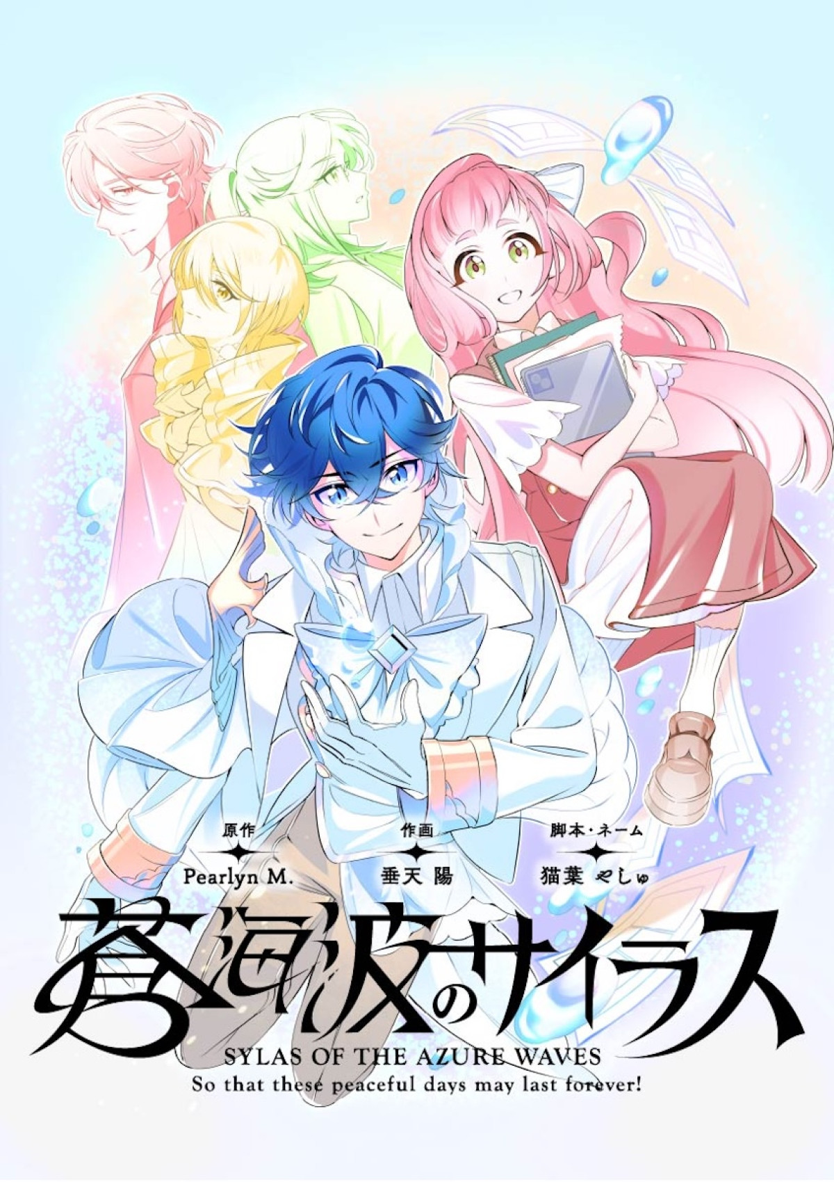 『超かぐや姫！』初のスピンオフ『超かぐやメシ！』連載決定　ビビビコミック創刊で31作品一挙公開