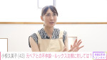 小椋涼子に密着した『NO MAKE』より