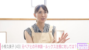 小椋涼子に密着した『NO MAKE』より