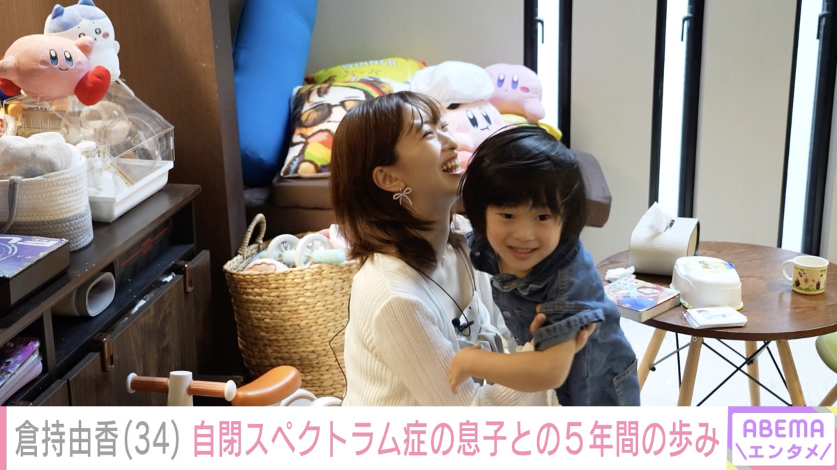 倉持由香、自閉スペクトラム症の5歳息子との今　等身大の悩みを吐露「私や夫を叩いたりキックしたり…」