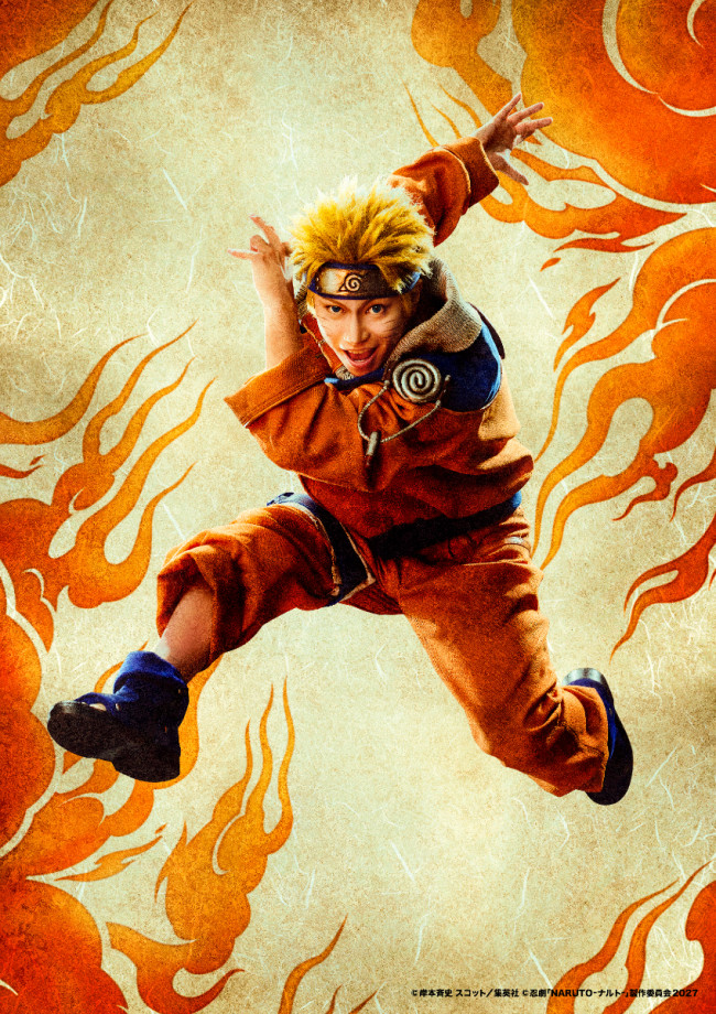忍劇『NARUTO-ナルト-』うずまきナルト役：蒼海竜真