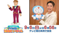 ドラえもん誕生日スペシャル『コンコン大混乱！容疑者はドラえもん!?』22世紀の億万長者リッチー役の小泉孝太郎