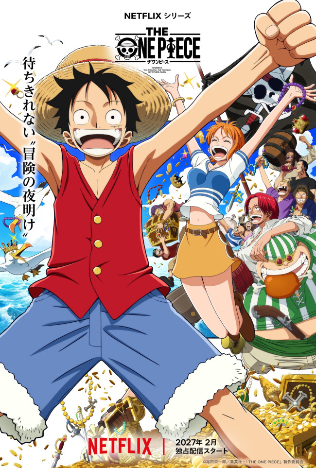 Netflixシリーズ『THE ONE PIECE』キーアート