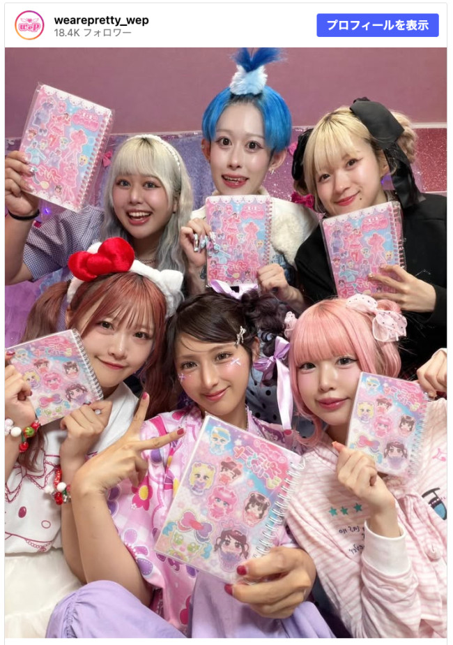 しなこプロデュースの原宿系グループ、12月末に解散へ　しなこ＆ててみは9月末で活動終了