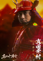 ドラマ『真田十勇士 SHADOWS OF THE TEN NINJA』真田幸村役の安藤政信