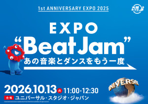 USJで大阪・関西万博メモリアルイベント開催！　コブクロ、新しい学校のリーダーズ、ミャクミャクら出演