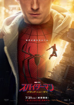 7月31～8月2日の全国映画動員ランキング1位：『スパイダーマン：ブランド・ニュー・デイ』