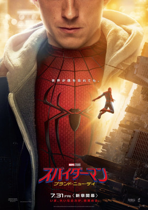 7月31～8月2日の全国映画動員ランキング1位：『スパイダーマン：ブランド・ニュー・デイ』