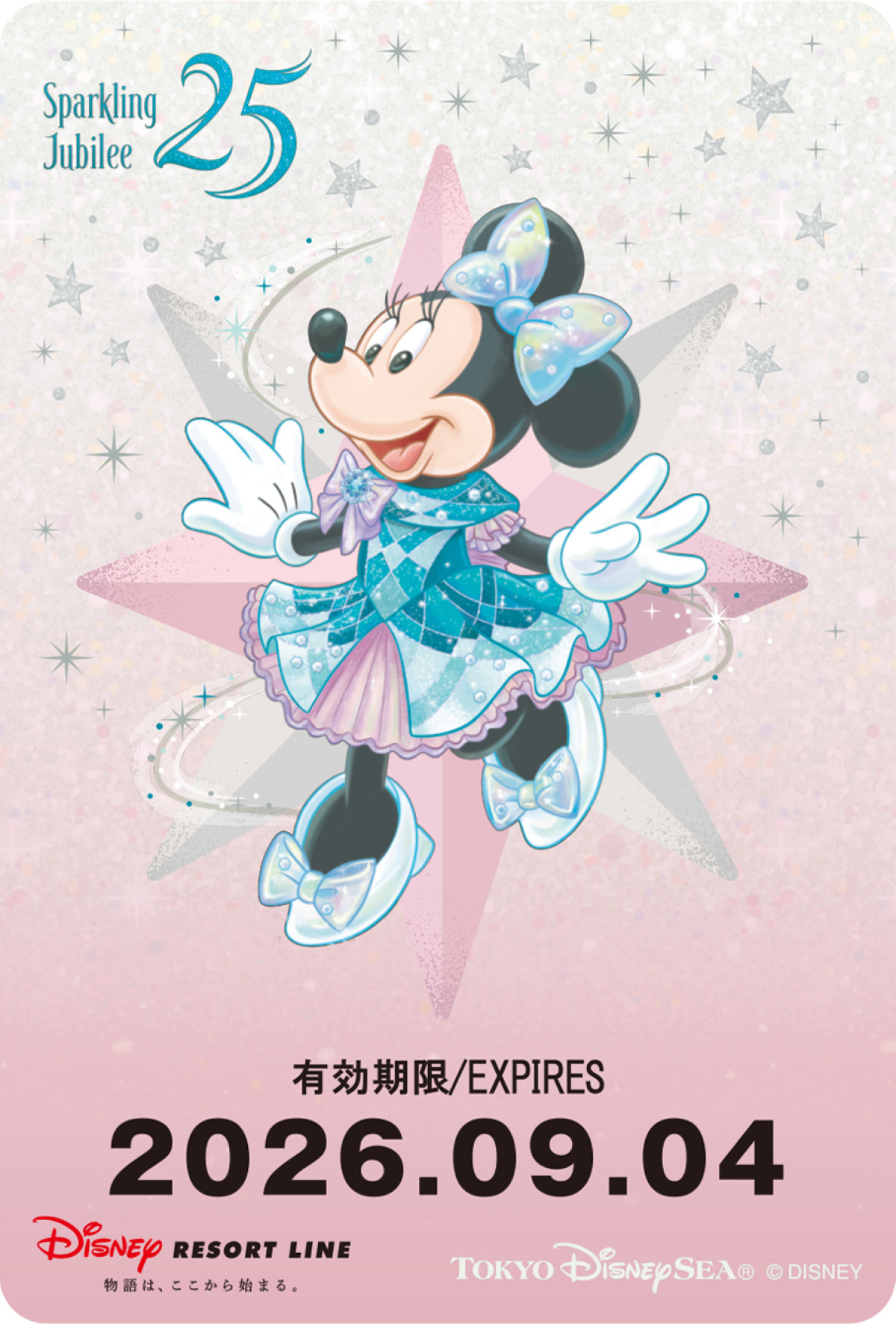 20260818 東京ディズニーシー25周年“スパークリング・ジュビリー”ファンスタンプラリー