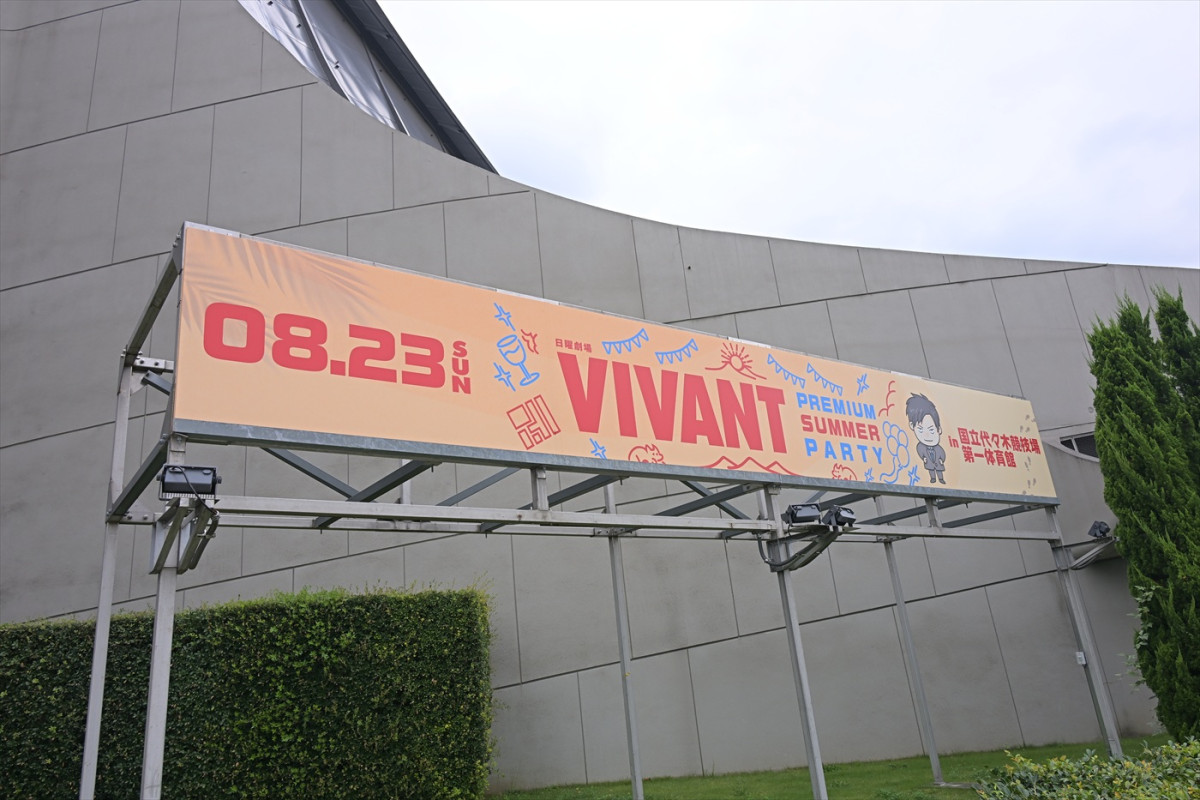 『VIVANT』キャストが豪華集結！ “野崎”阿部寛が煙に巻く？ “ノコル”二宮和也の出番は？ ギリギリの深掘りトーク＜イベントレポート＞