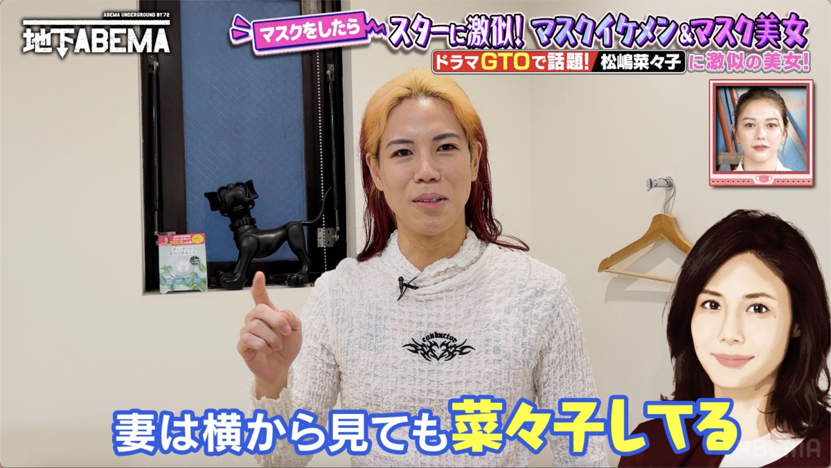 松嶋菜々子激似のマスク美女、元カレは資産10億円　激モテエピソード連発