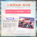 映画『超かぐや姫！』入場者特典第3弾情報