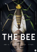 舞台『THE BEE』キービジュアル