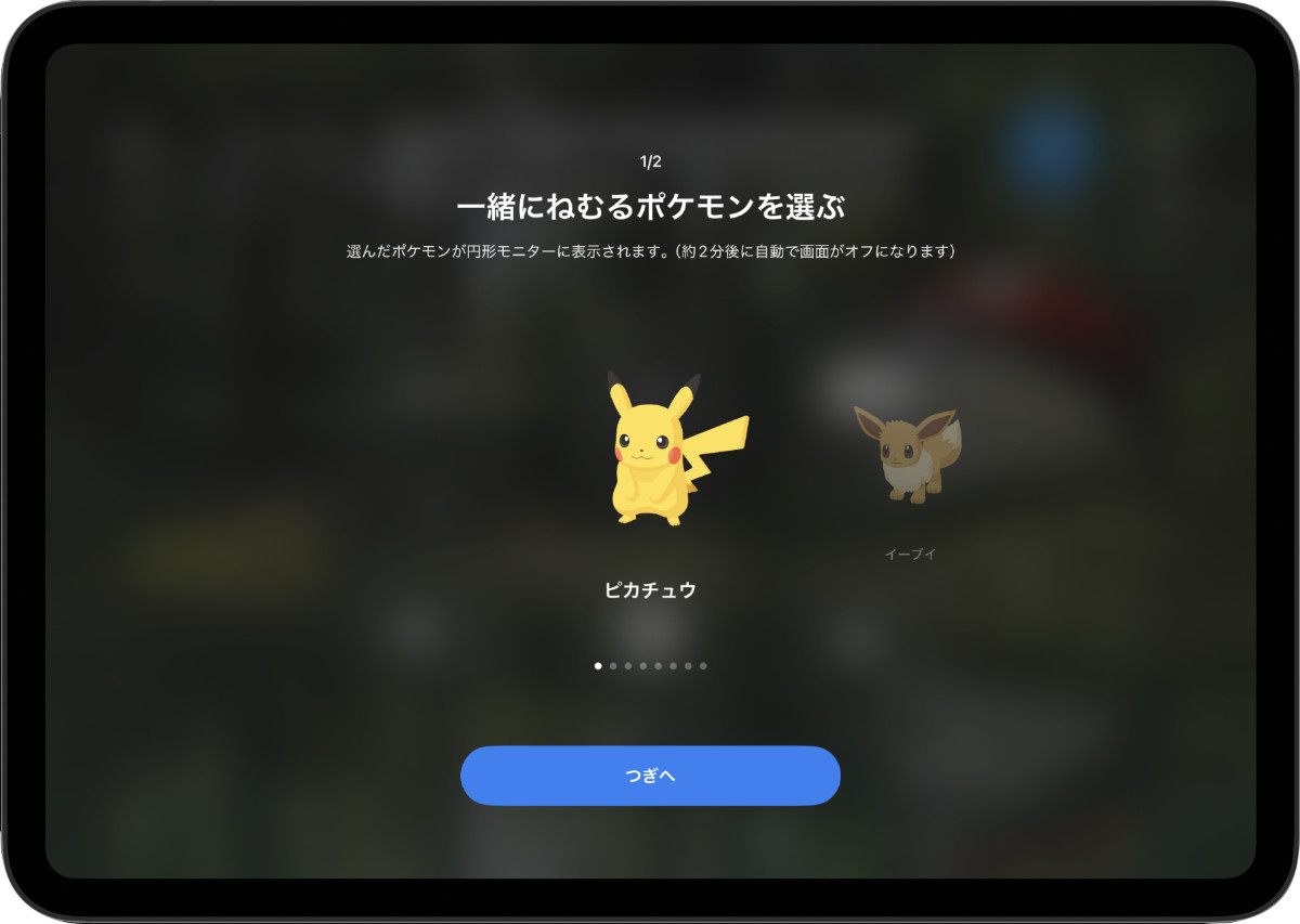 20260914 モンスターボール型ホテル