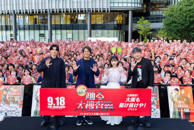 映画『踊る大捜査線 N.E.W. メトロポリスを駆け抜けろ！』「公開直前！大阪も駆け抜けや！イベント」より
