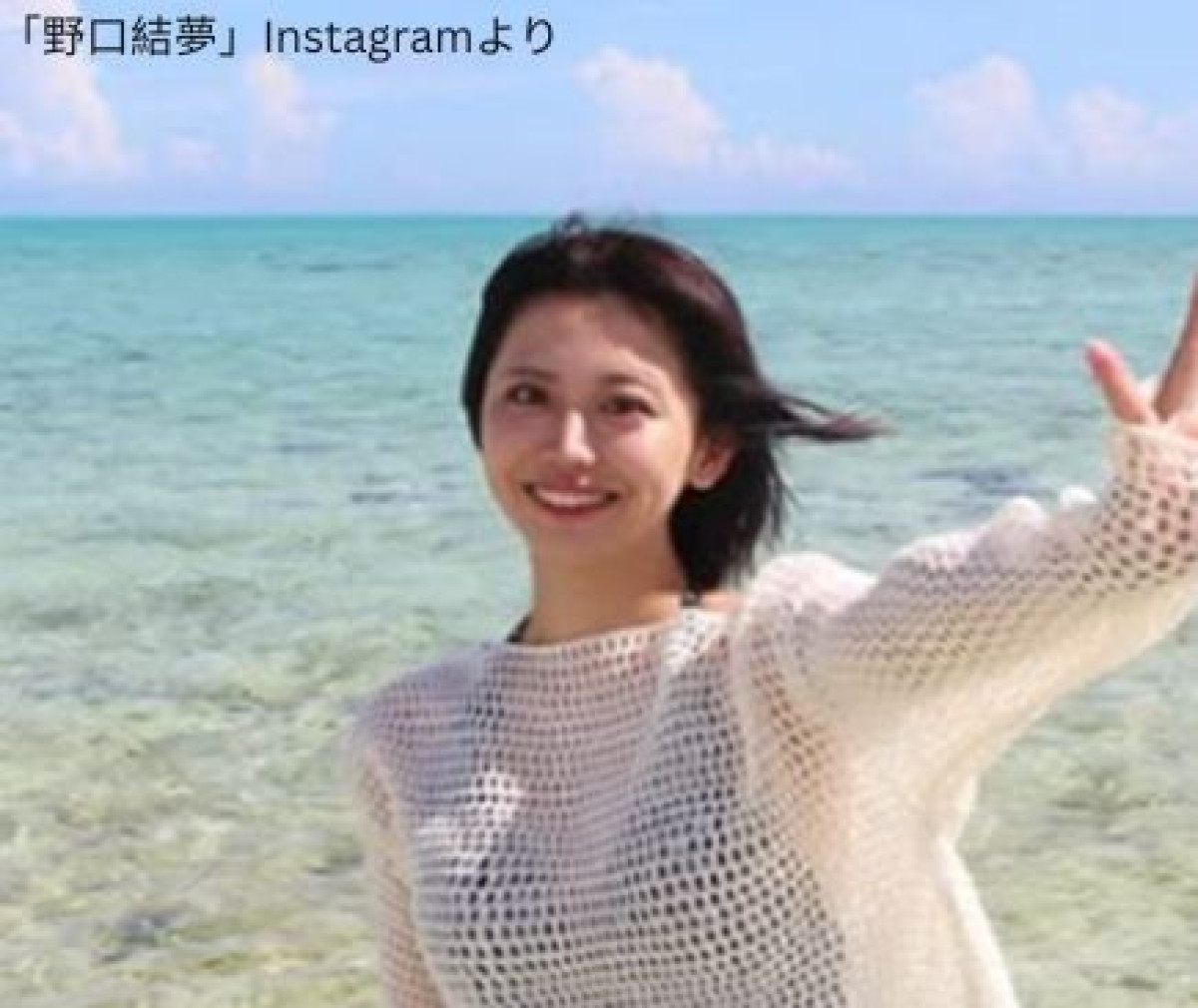 野口結夢、水着スタイルで“幻の島”を満喫　※「野口結夢」Instagram