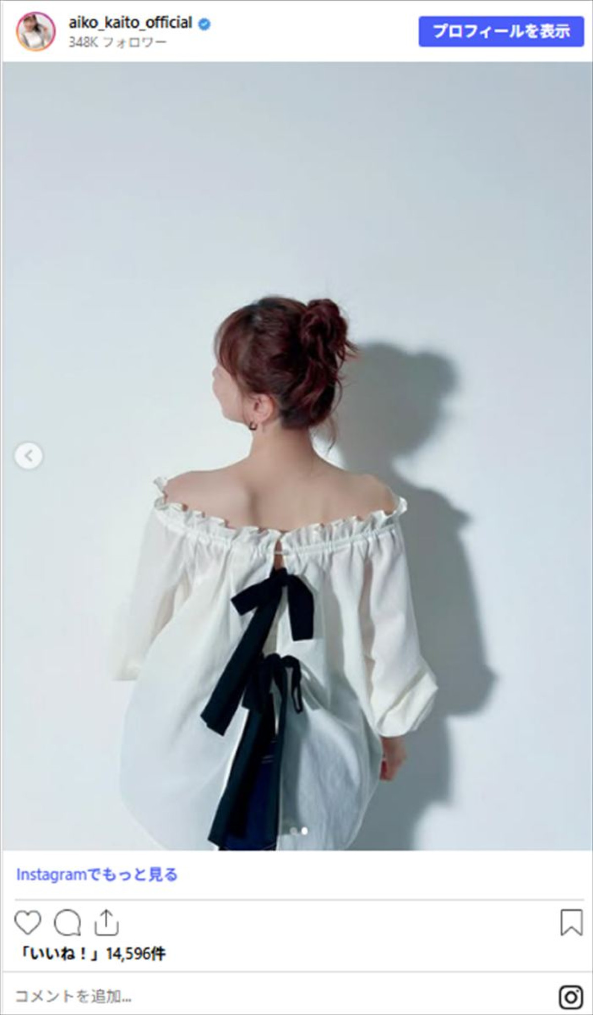 “奇跡の40代”皆藤愛子が激変！　いつもと違うヘアメイクにファン注目「雰囲気が違って良い！」
