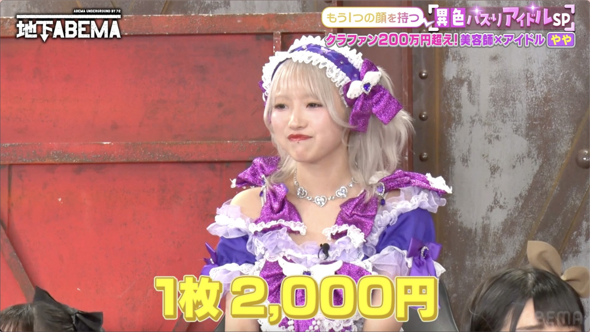 『ななにー 地下ABEMA』#135より