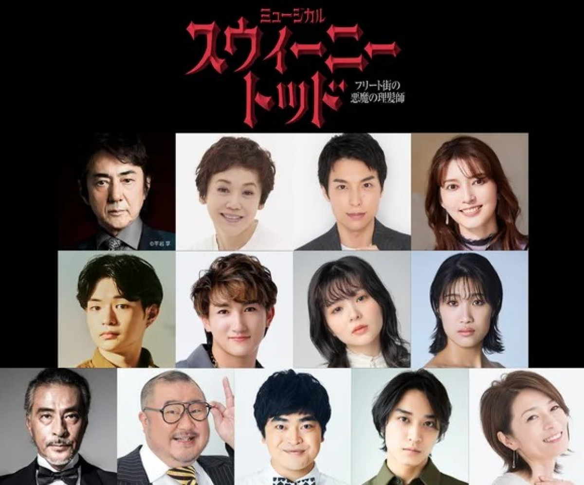 ミュージカル『スウィーニー・トッド』2027年3月再演決定　演出・宮本亞門、市村正親＆大竹しのぶ、海宝直人＆朝夏まなと出演