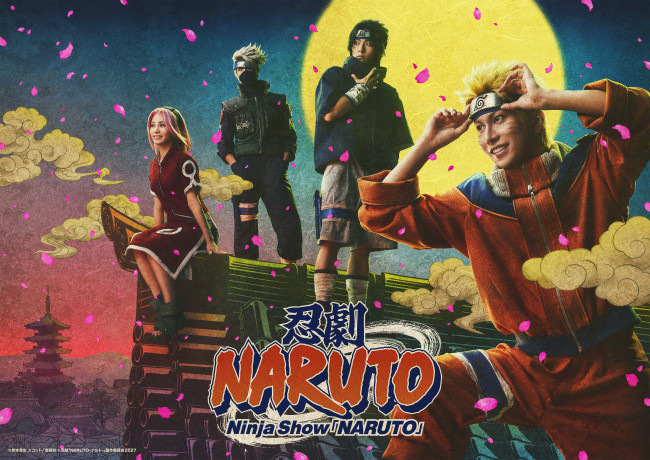 忍劇「NARUTO-ナルト-」