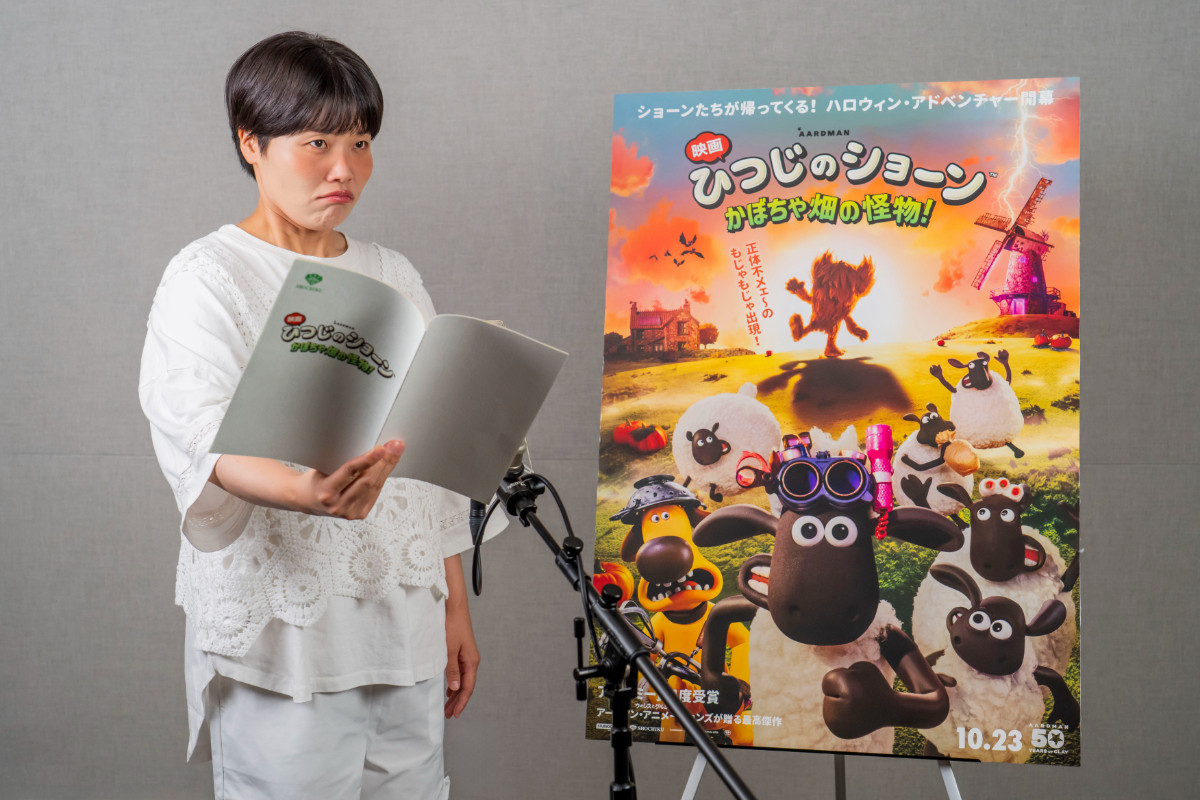 ガンバレルーヤ『映画 ひつじのショーン かぼちゃ畑の怪物！』⽇本版特別声優に　まひるの役は公開後までシークレット