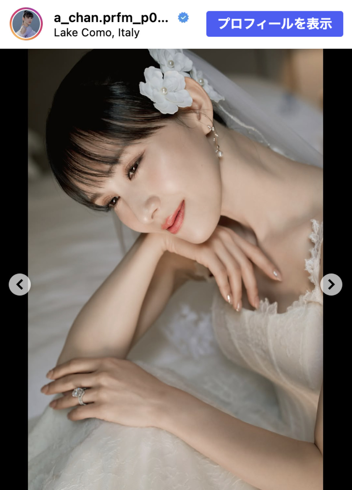 「Perfume あ〜ちゃん」Instagram