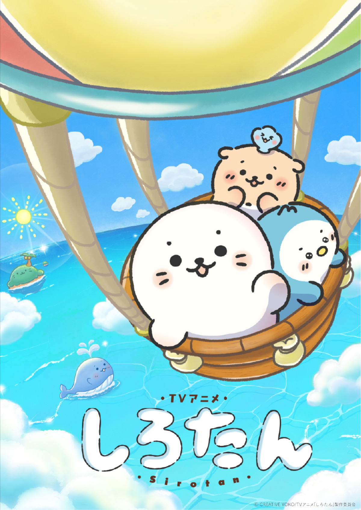 しろたん