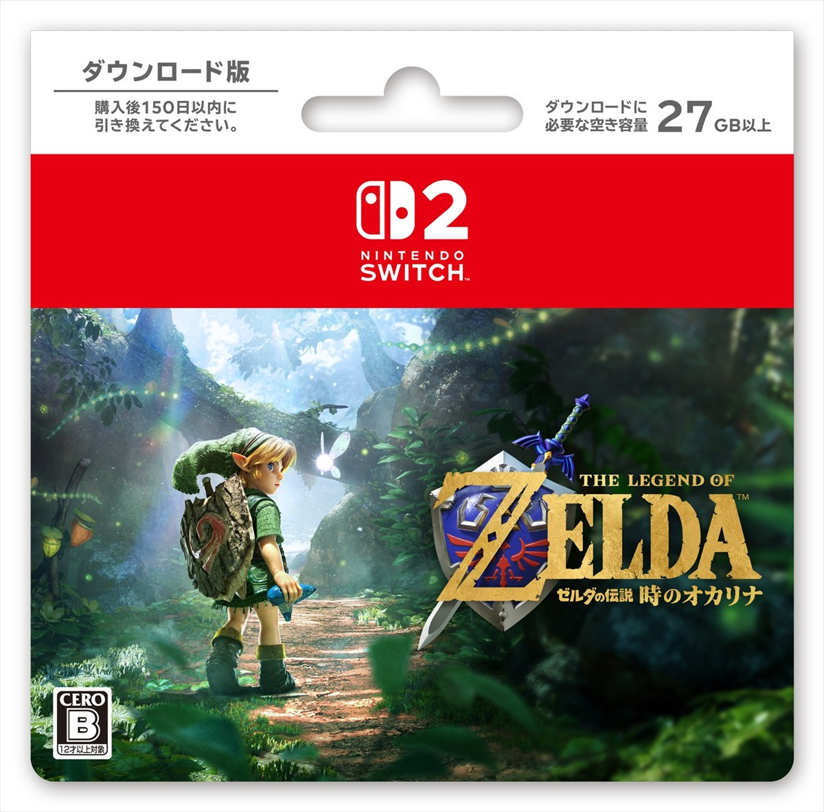 スイッチ2『ゼルダの伝説 時のオカリナ』11月5日発売決定　任天堂・青沼氏がゲームプレイする紹介映像も公開