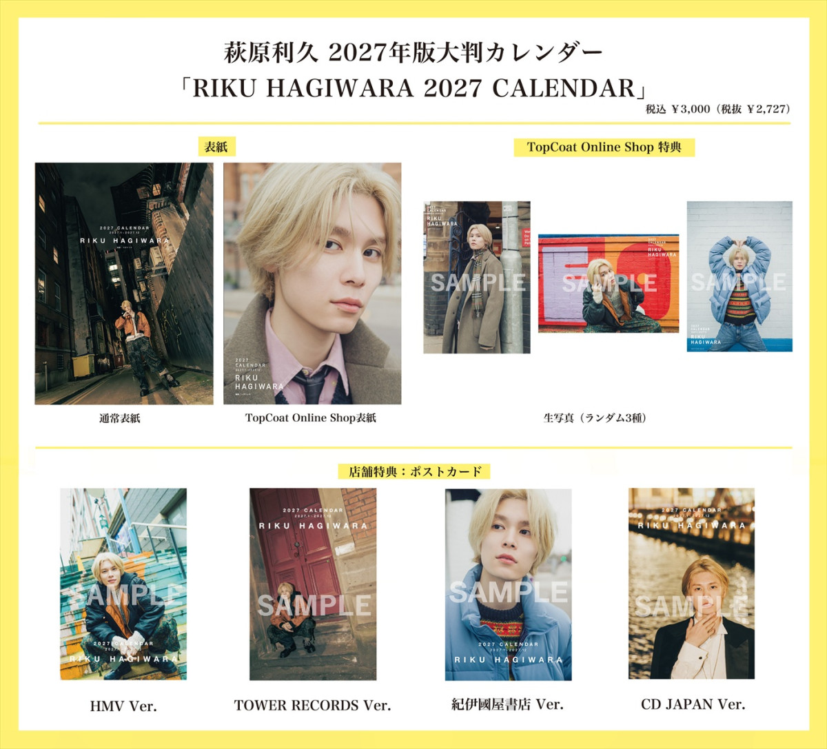 萩原利久、金髪を披露　英マンチェスターで撮影した3rd写真集＆27年カレンダー同時発売