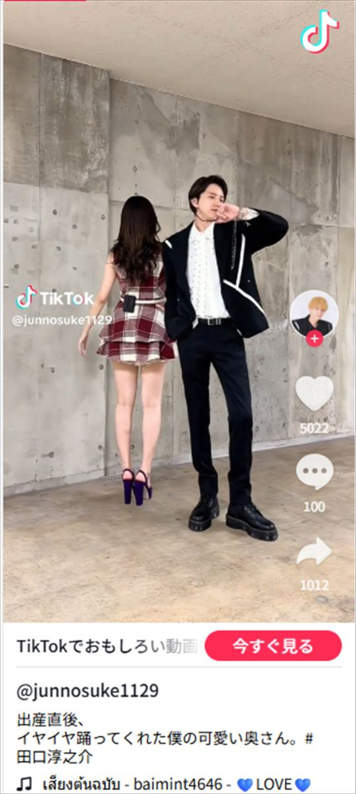電撃結婚＆第1子誕生の田口淳之介、夫婦でダンスする動画に反響　妻に驚き「スタイルよすぎ」
