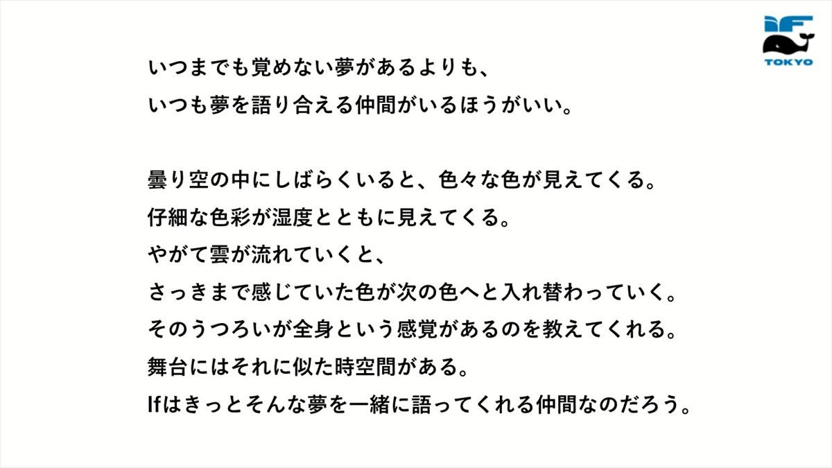 3年に1度の国際演劇祭「IF TOKYO 国際演劇祭」2028年10月開催決定！　芸術監督・野田秀樹「東京中の劇場が点滅する！」