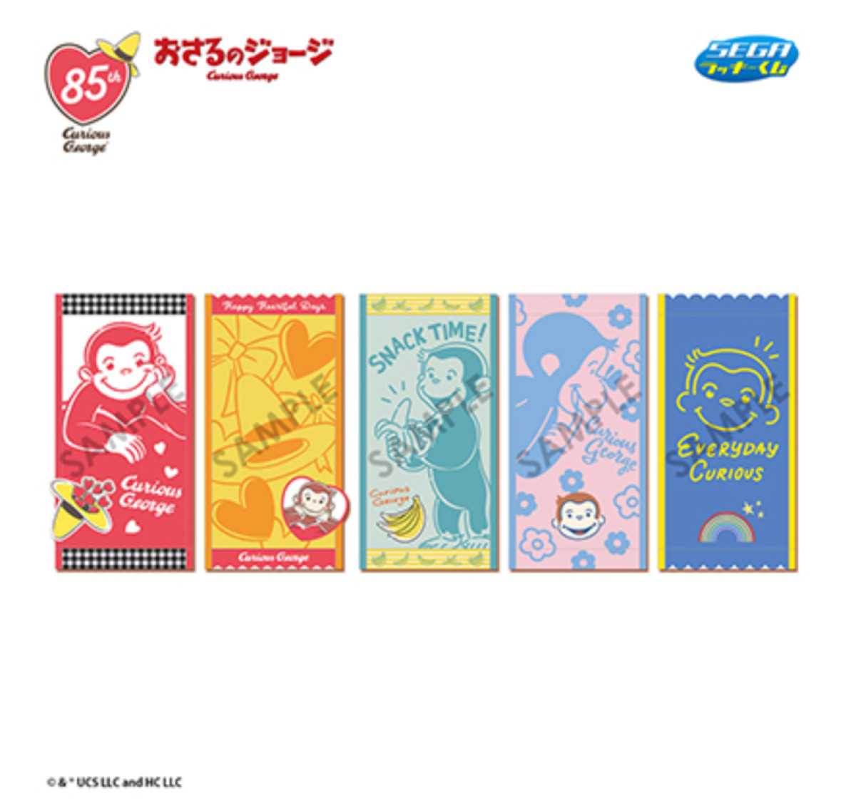 260903_おさるのジョージ